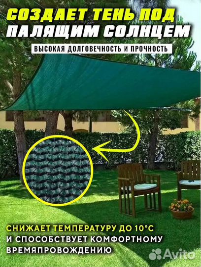 Сетка затеняющая 3мх20м 35затенение