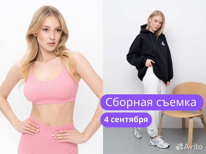 Съёмка для маркетплейсов