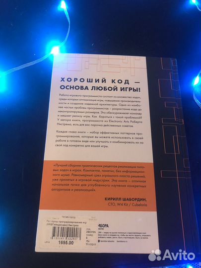 Книга по программированию
