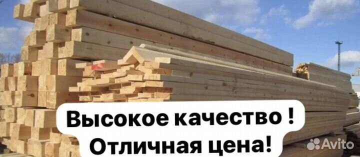 Пиломатериалы: балка, брус, доска, рейка