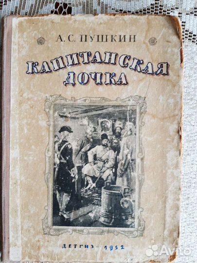 Пушкин 1952г. Русская литература 1951г. Хрестомати