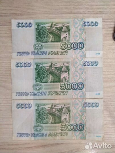 Купюры 5000 1995г