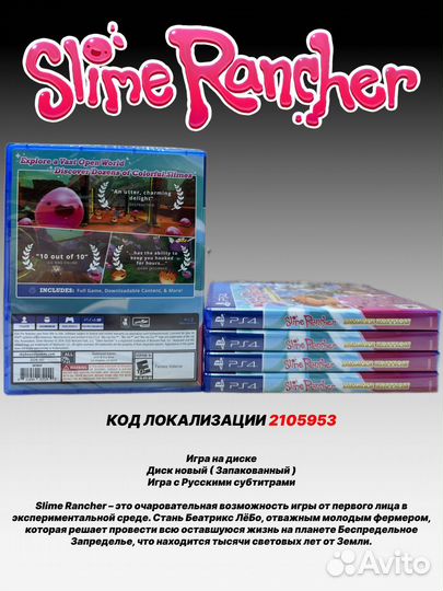 Slime Rancher Deluxe Edition PS4 Русские субтитры
