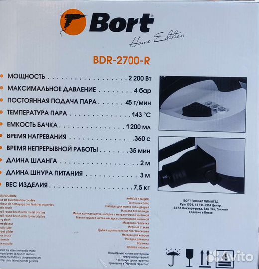 Пароочиститель bort BDR-2700-R