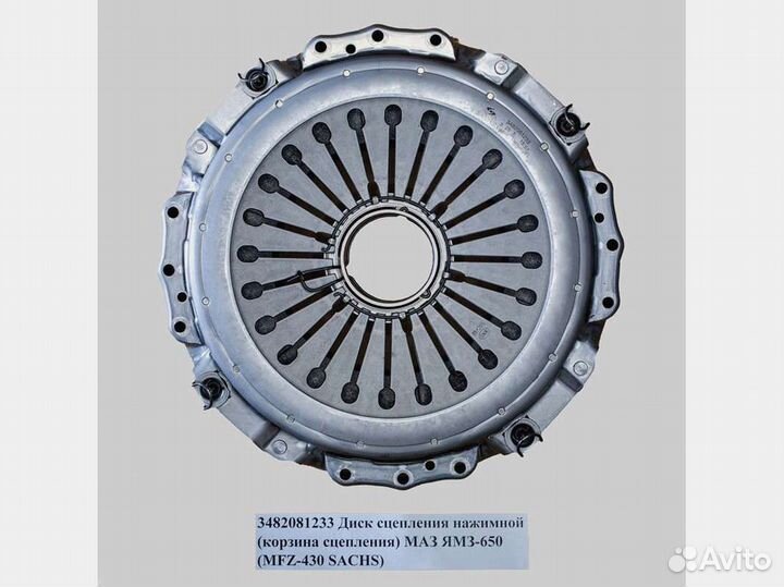 Диск сцепления нажимной (корзина сцепления)маз ямз