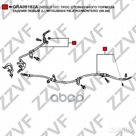 Трос стояночного тормоза задний левый (L)
