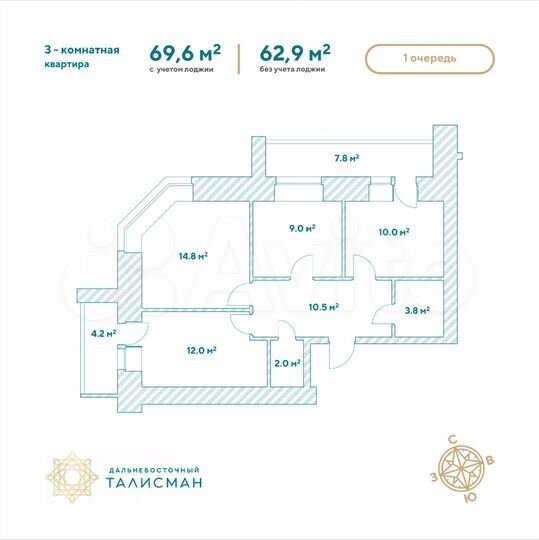 3-к. квартира, 69,6 м², 12/14 эт.