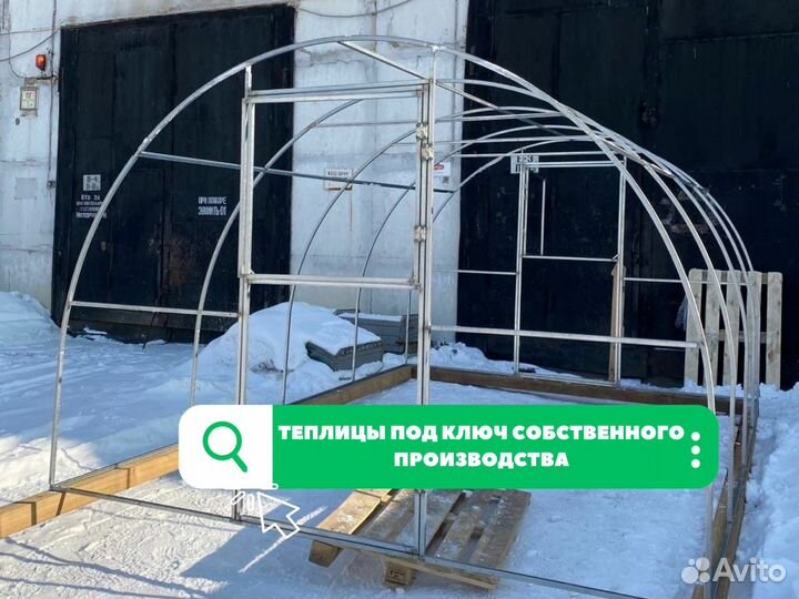 Каркас для теплицы