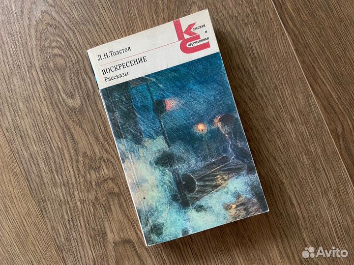 Книги классической литературы