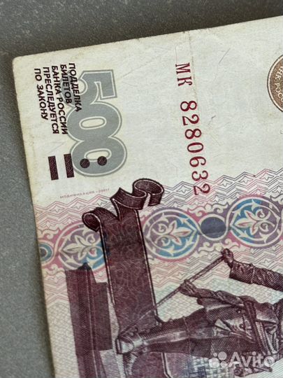 Купюра с корабликом