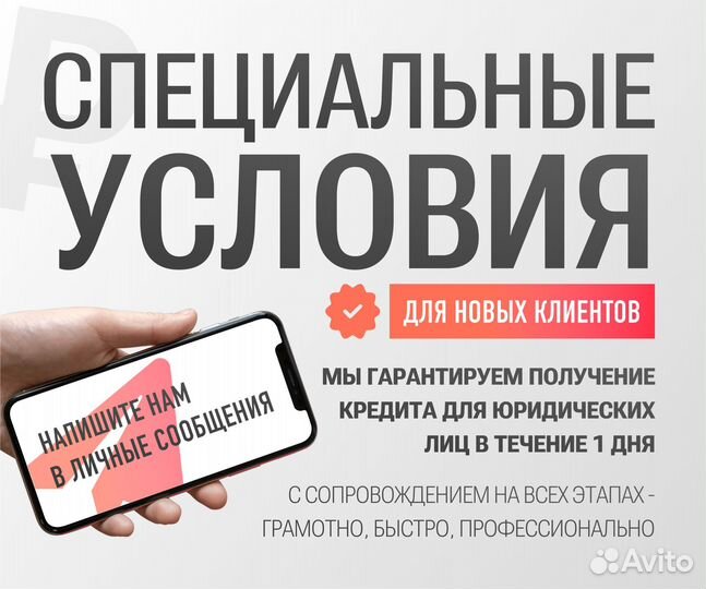 Помощь в получении кредита без предоплаты