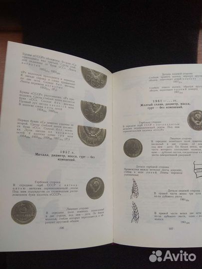 Монеты ссср(Щелоков А. В., 1989 г.)