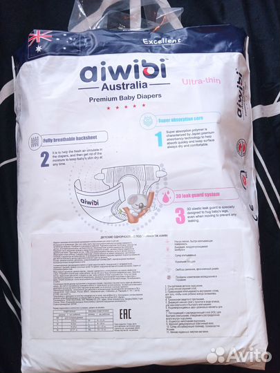 Памперсы детские размер 2