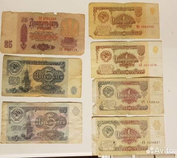 Купюры 1р./5 р. 1961/1991. Монеты 1930-1991