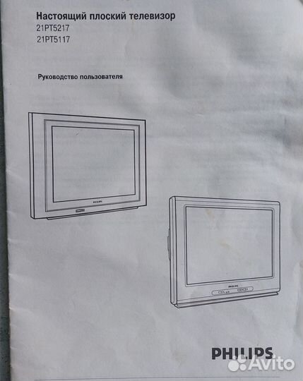 Телевизор на дачу