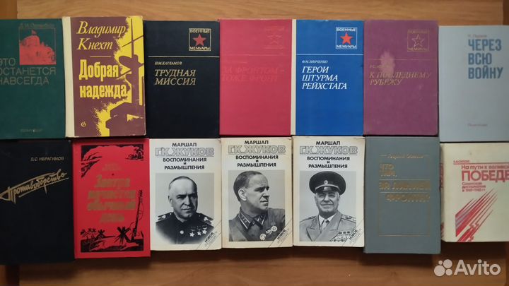Книги о Великой Отечественной войне