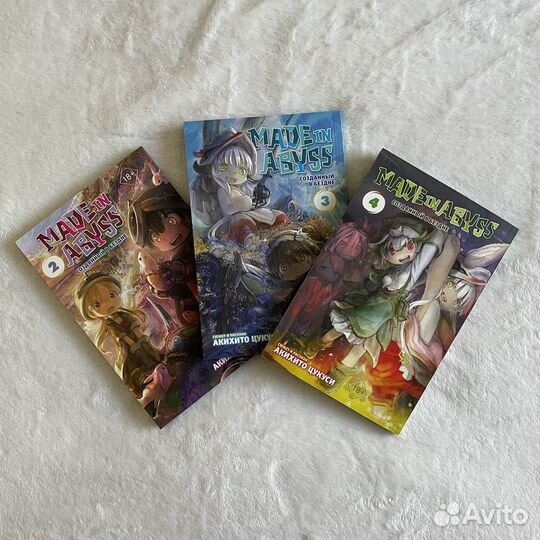 Созданный в бездне Made in abyss манга 2, 3, 4 том
