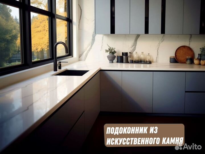 Подоконник из искусственного камня с замером