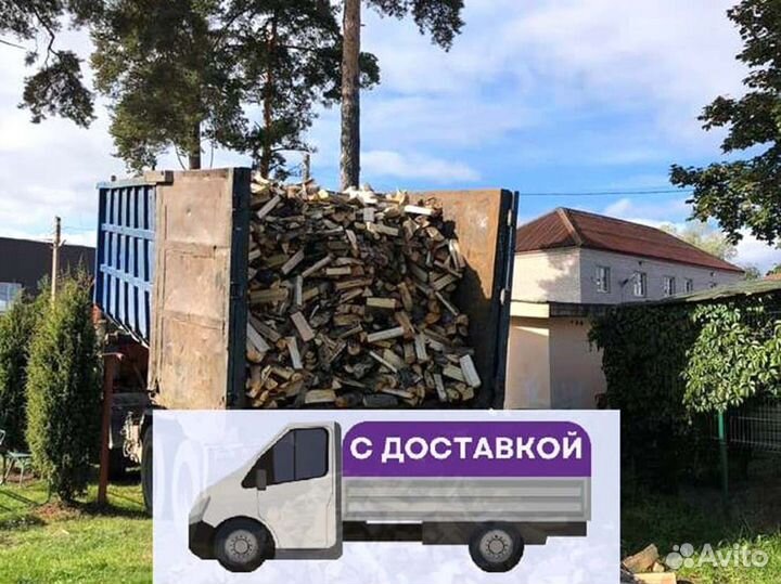 Дрова. Колотые