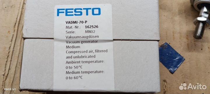 Пневматика