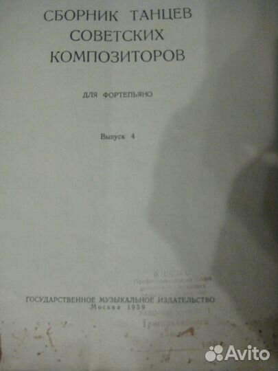 Песни (ноты) 50-х, 60-х