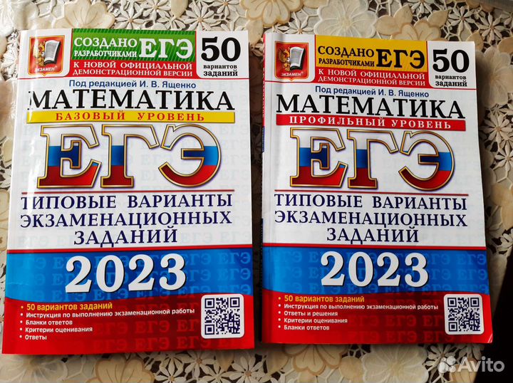 Егэ 2023 математика