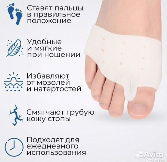 Силиконовый корректор большого пальца