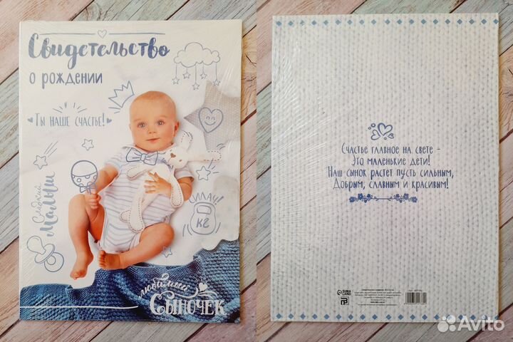 3в1.Папка д/свид. о рождении мальчика,альбом+рамка