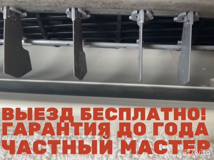 Чистка, обслуживание и ремонт кондиционеров