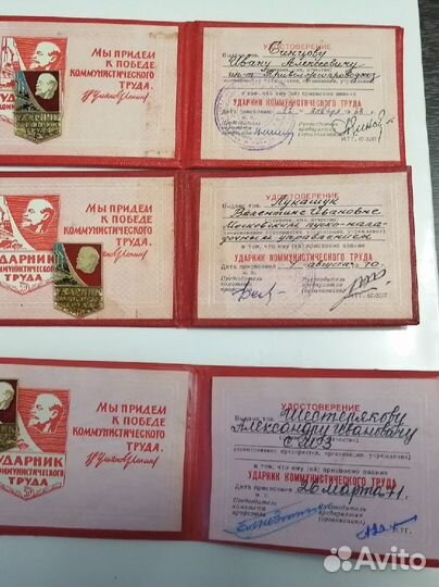 Ударник коммунистического труда