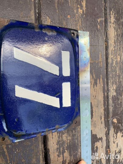 Адресник 77 номер квартиры дома СССР эмаль