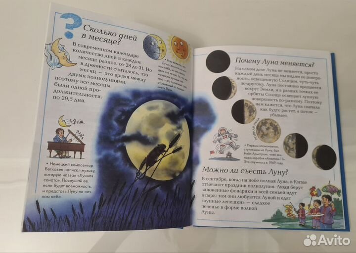 Отчего и почему Энциклопедия для любознательных