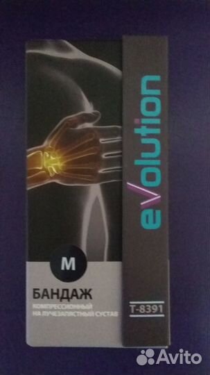 Бандаж на лучезапястный сустав