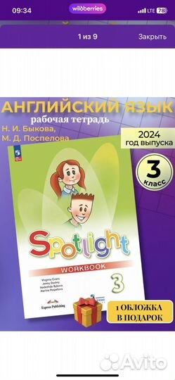 Рабочая тетрадь 3 класс
