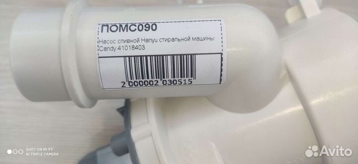 Помпа (сливной насос) всборе Candy