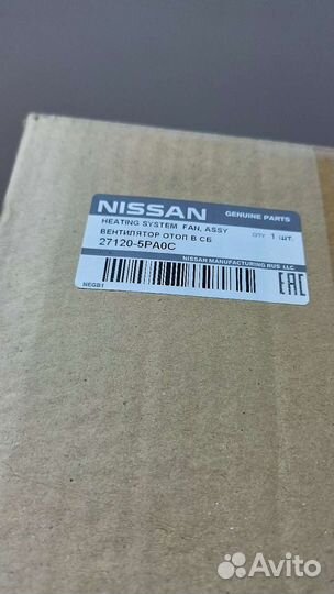 Отопитель в сборе 271205PA0C для Datsun