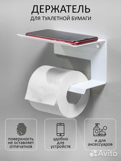 Держатель для туалетной бумаги