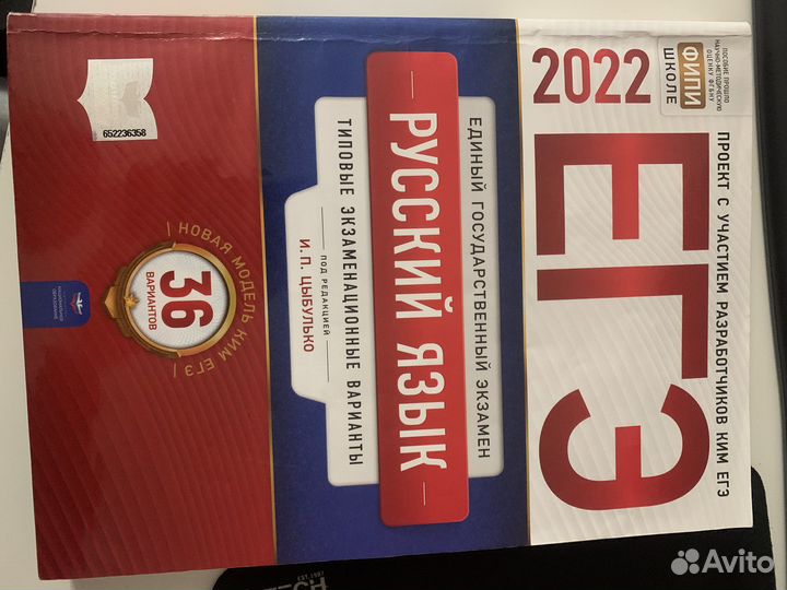 Учебные пособия история, литерастура, русский