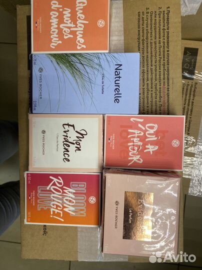 Парфюмерия ив роше