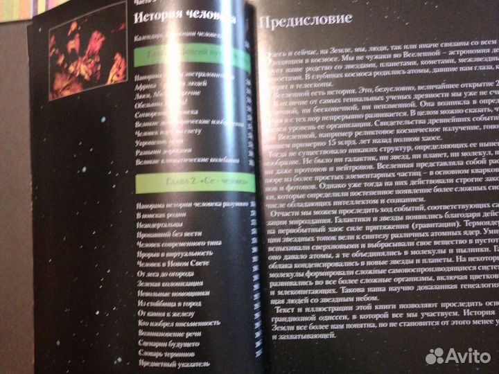 Иллюстрированный атлас Удивительная планета земля