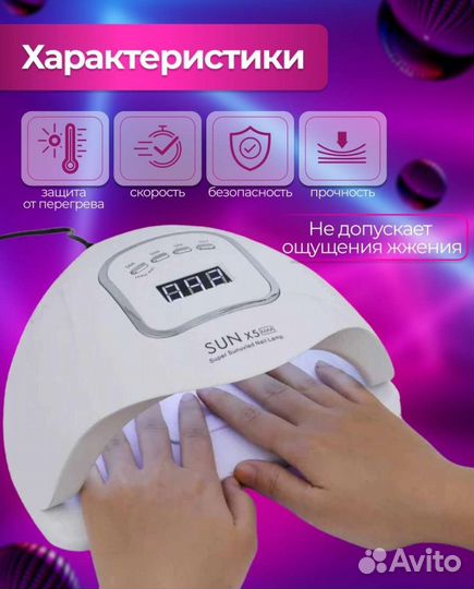 Led лампа для ногтей