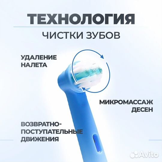 Детские насадки для электрической зубной щетки - н