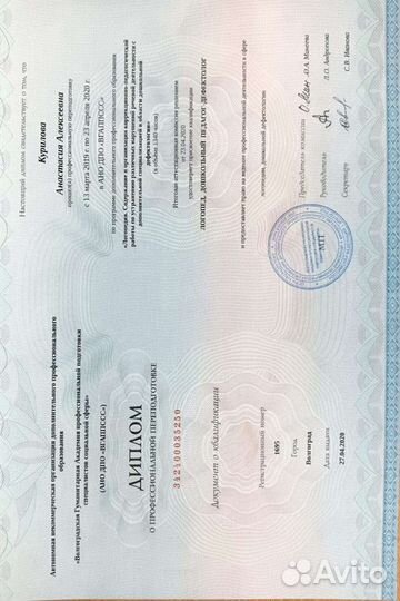 Логопед, детский педагог-дефектолог