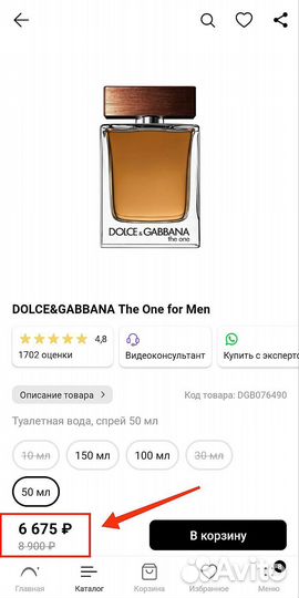 Dolce Gabbana парфюм из Л'Этуаль / D&G Оригинал