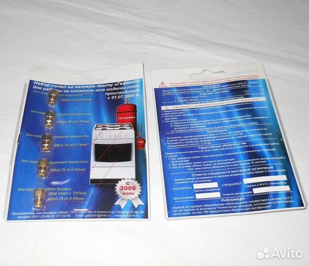 Шланг газовый 1м. Н-р сопел для gefest