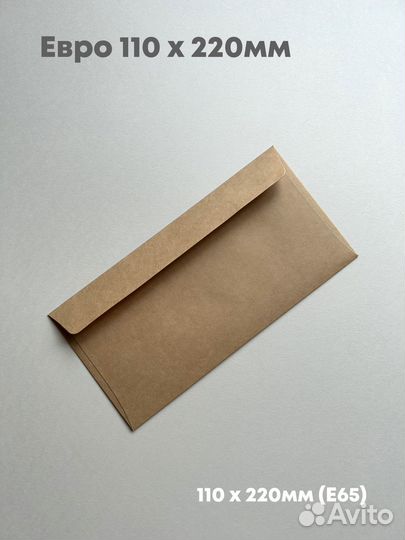 Конверты Крафт оптом от 1000шт