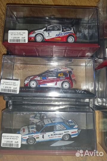 Спортивные машины Altaya Rally 1:43