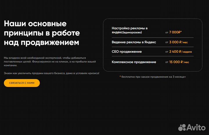 Продвижение сайтов Создание сайтов Реклама