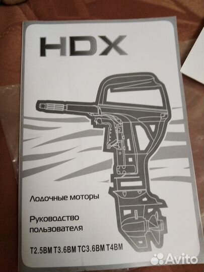 Лодка, мотор, насос новые