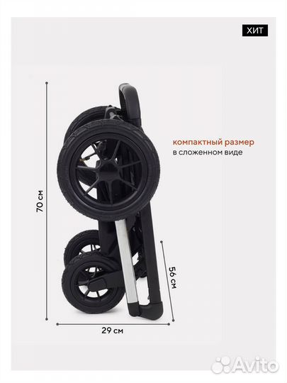 Коляска rant axiom 3 в 1